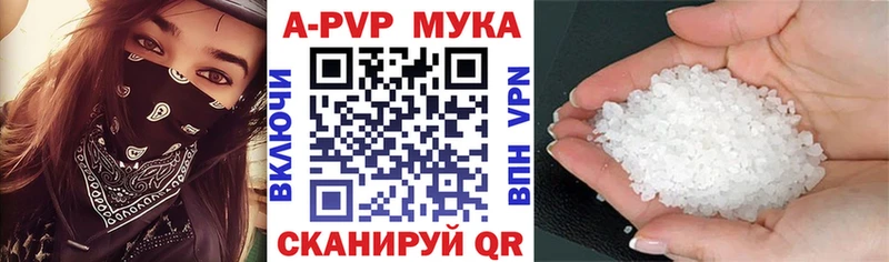 где продают   Харовск  Alpha-PVP мука 