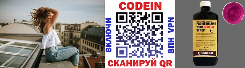 Codein Purple Drank  Харовск 