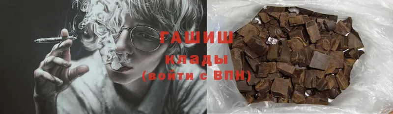 Гашиш убойный  Харовск 