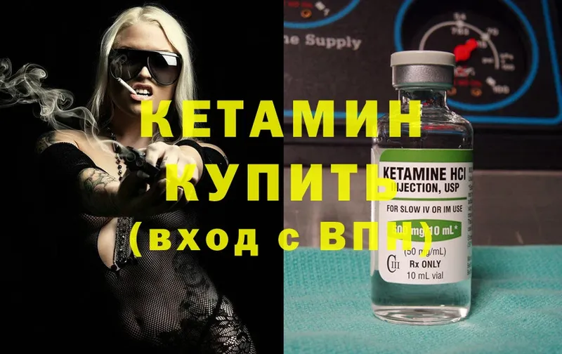 КЕТАМИН ketamine  где купить   hydra   Харовск 